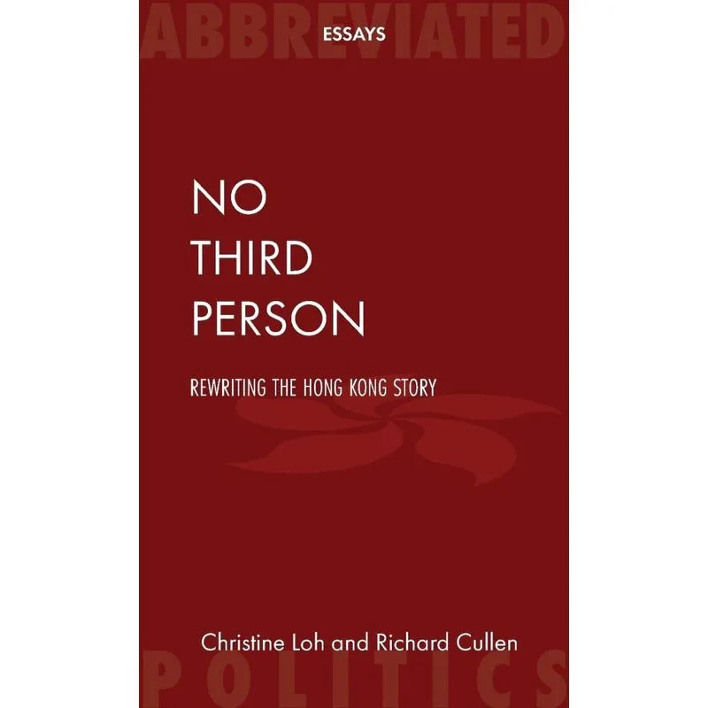 No Third Person