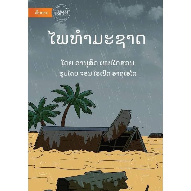 Natural Disasters - ໄພທໍາມະຊາດ