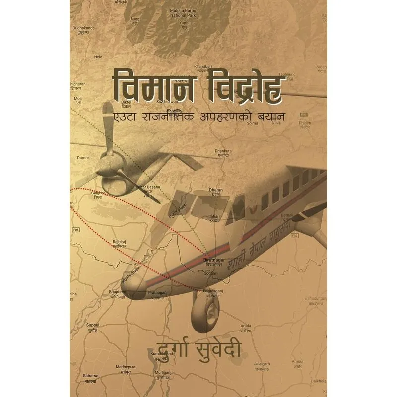 Biman Bidroha