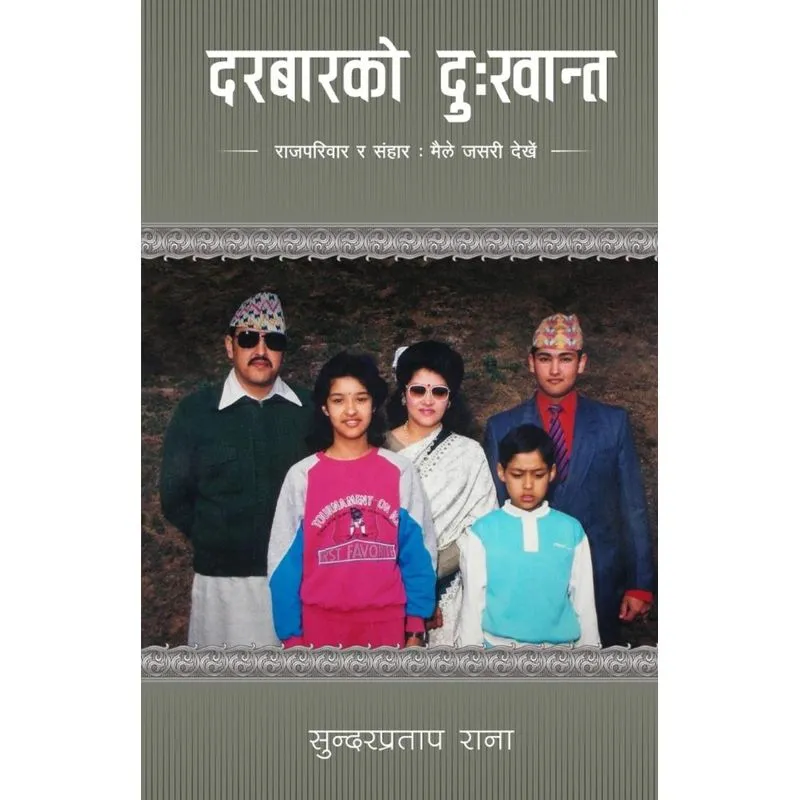 Darbar ko Dukhanta