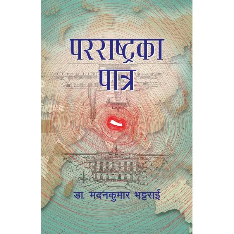 Pararashtra ka Patra