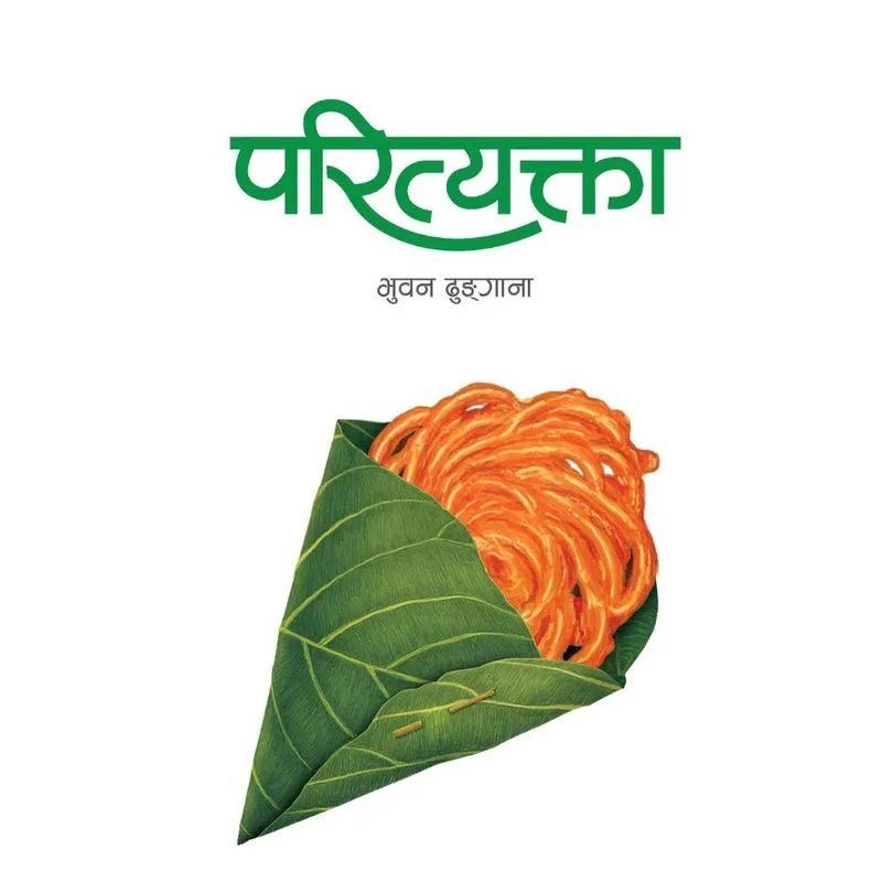 Parityakta
