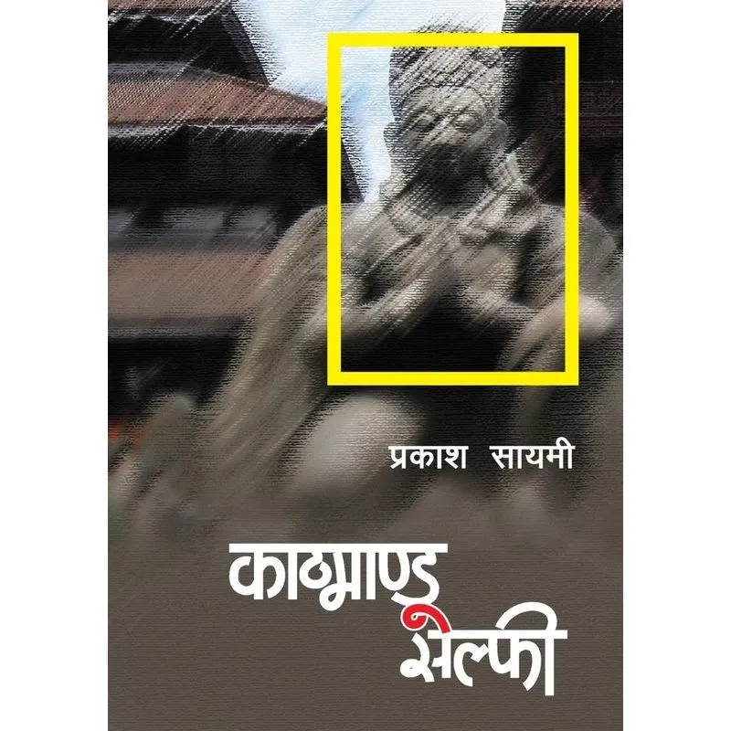 Kathmandu Selfie