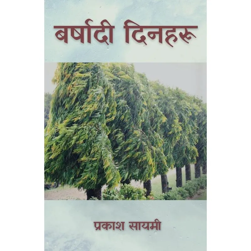 Barshadee Dinharoo