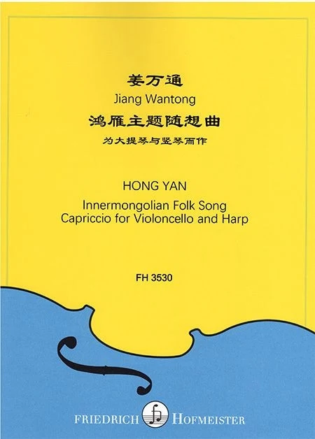 Hong Yan Innermongolian folk song for violoncello and harp 混和二重奏 民謠大提琴豎琴