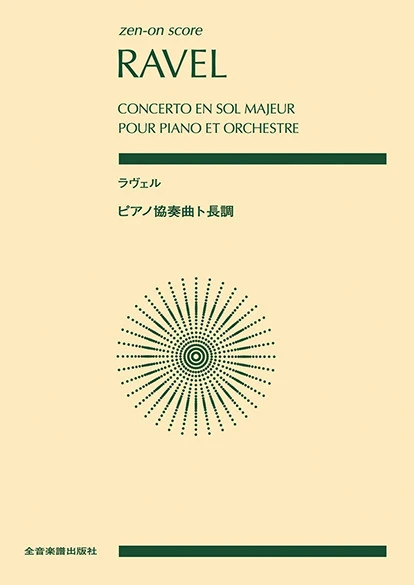 Concerto En Sol Majeur Pour Piano et Orchestre G major