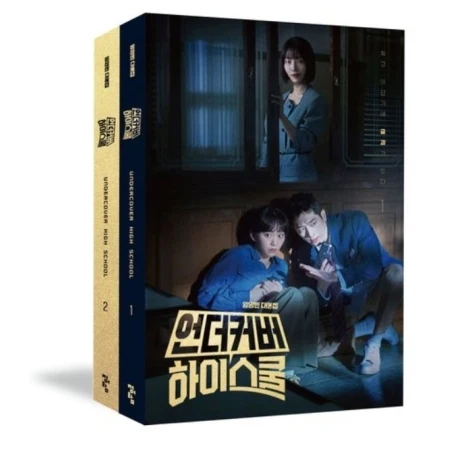 [Undercover High School 1,2 / 언더커버 하이스쿨 1,2] MBC Drama SCRIPT BOOK SET