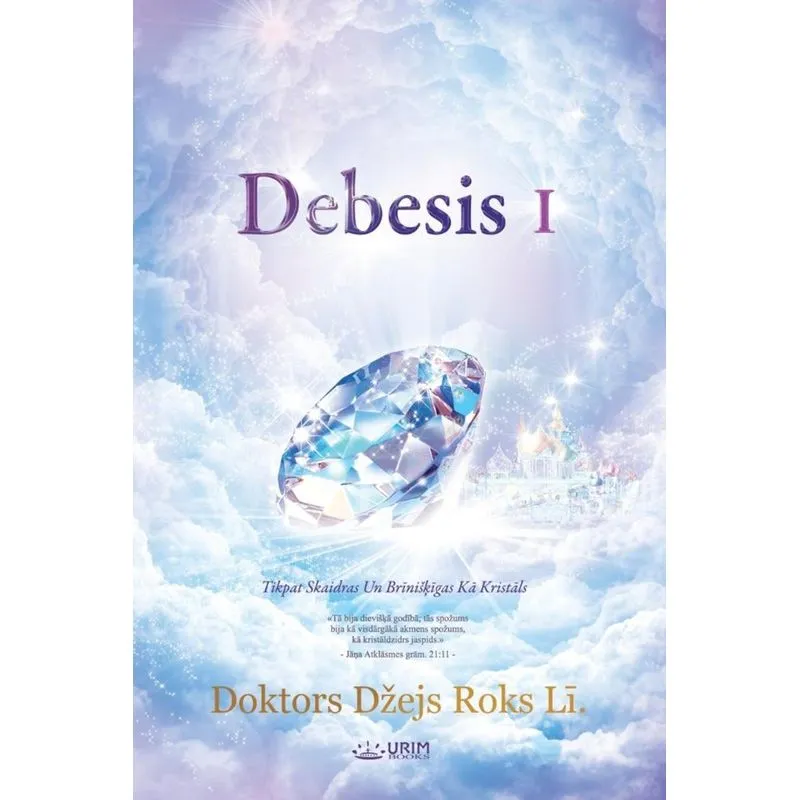 Debesis I