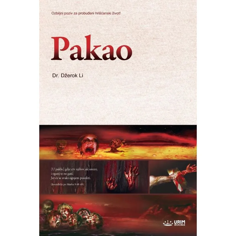 Pakao