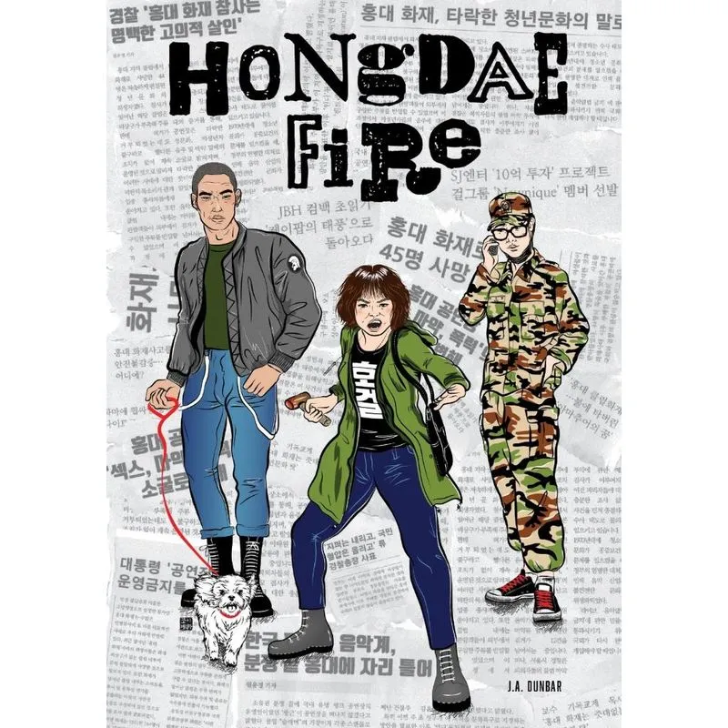 Hongdae Fire