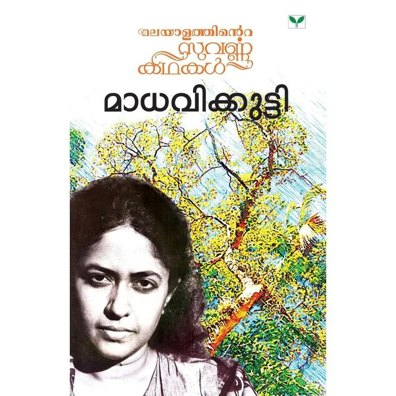 Madhavikkutty