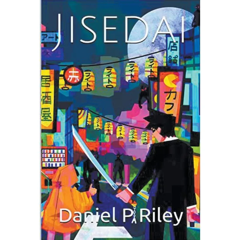 Jisedai