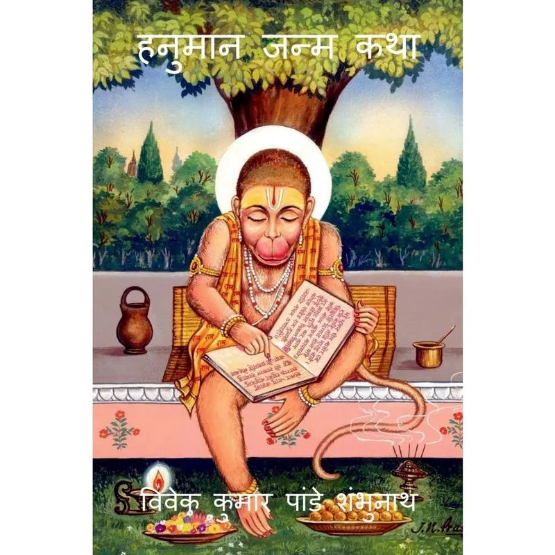 Hanuman Birth Story /