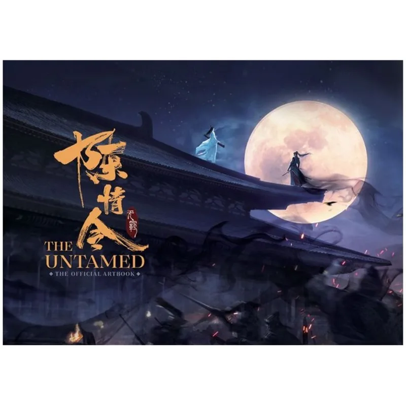 THE UNTAMED - THE OFFICIAL ARTBOOK