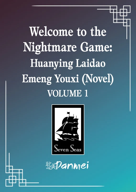 Welcome to the Nightmare Game: Huanying Laidao Emeng Youxi (Novel) Vol. 1